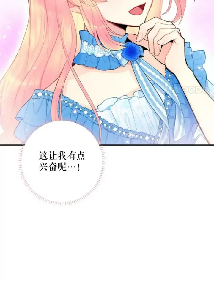 《恶女保命计划》42.解开误会图84