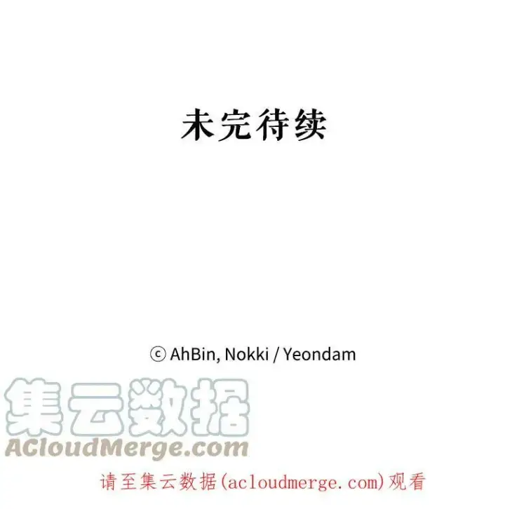《恶女保命计划》42.解开误会图85