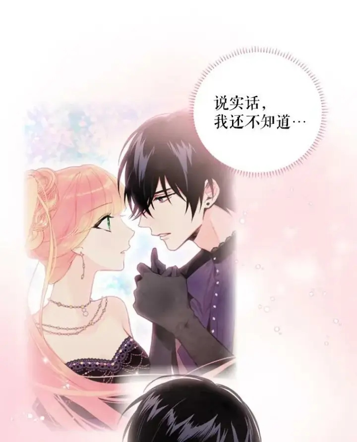 《恶女保命计划》43.奇怪的侍从图15