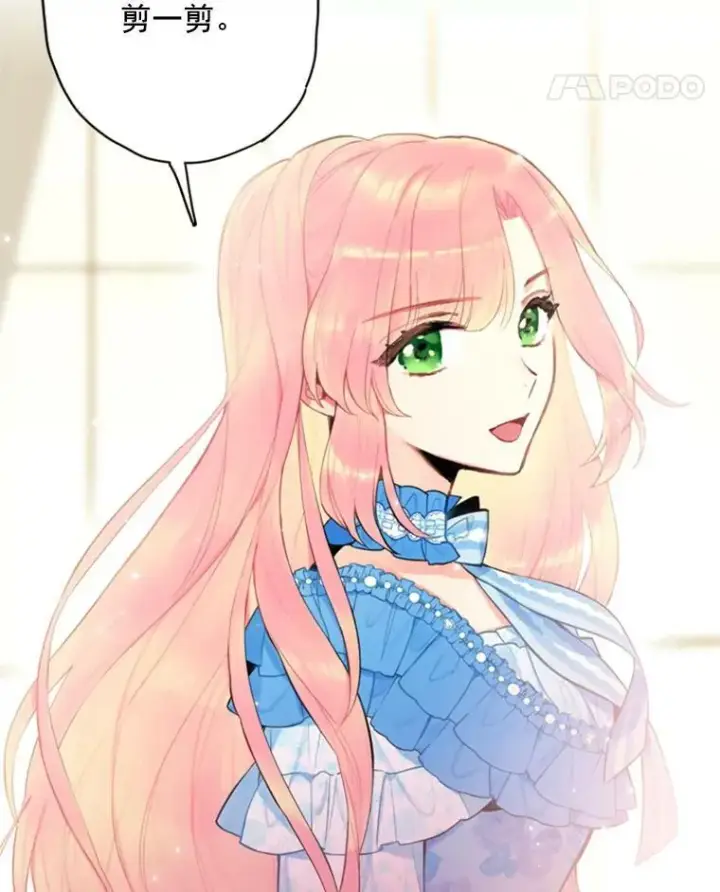 《恶女保命计划》43.奇怪的侍从图21