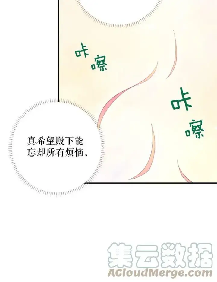 《恶女保命计划》43.奇怪的侍从图25