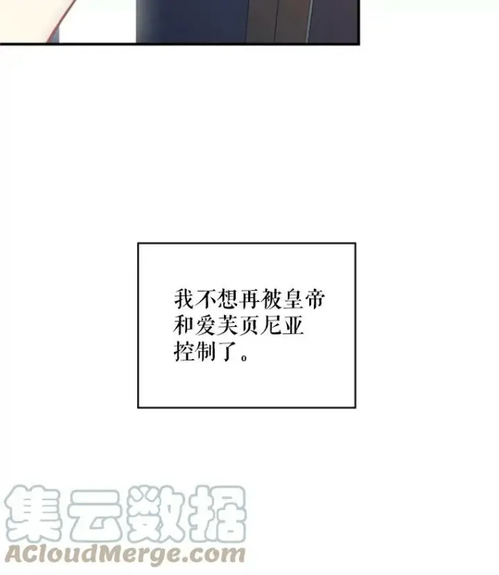 《恶女保命计划》43.奇怪的侍从图37