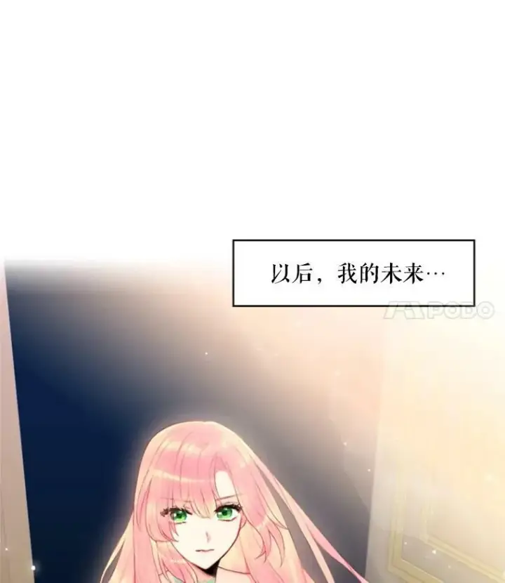 《恶女保命计划》43.奇怪的侍从图38