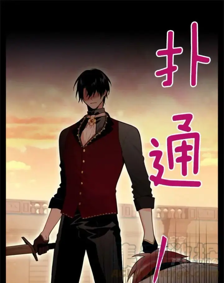《恶女保命计划》43.奇怪的侍从图46