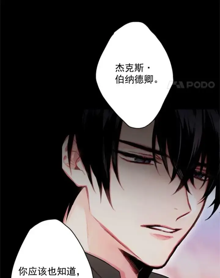 《恶女保命计划》43.奇怪的侍从图50