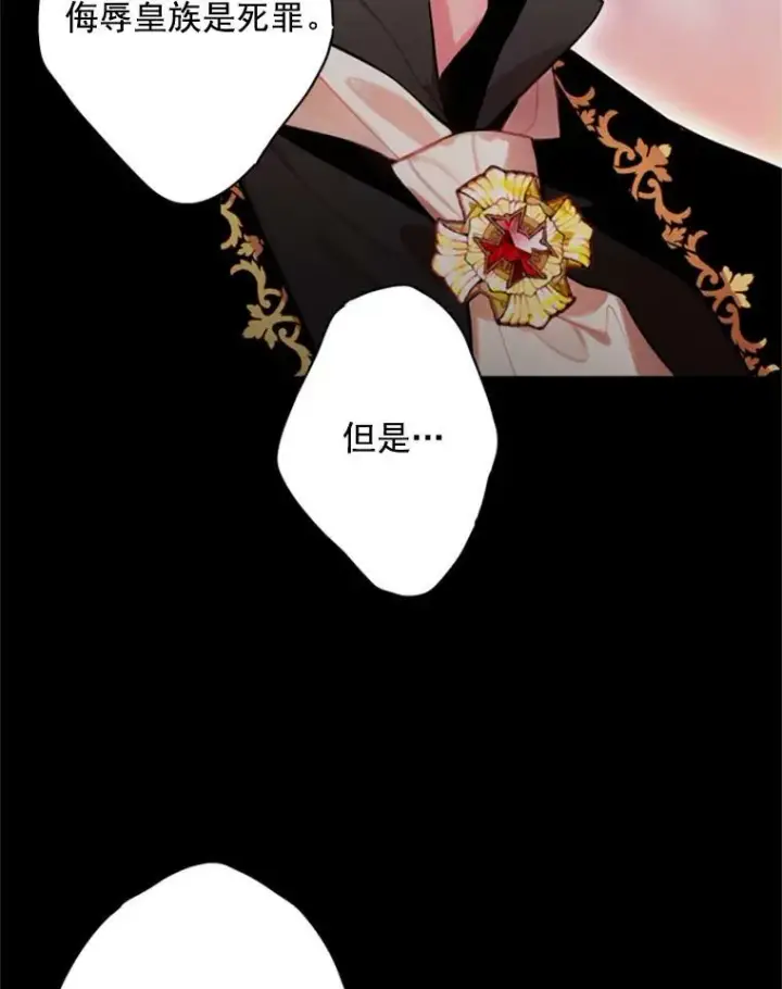 《恶女保命计划》43.奇怪的侍从图51