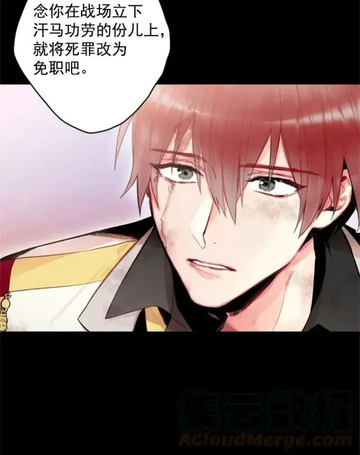《恶女保命计划》43.奇怪的侍从图52