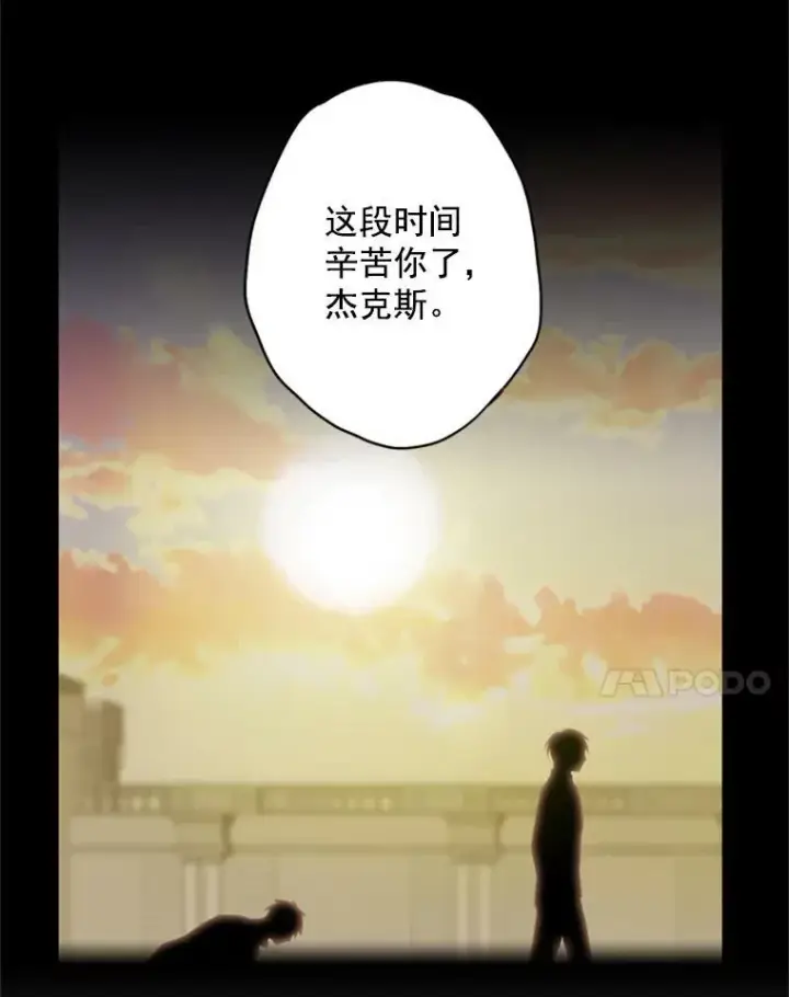 《恶女保命计划》43.奇怪的侍从图53