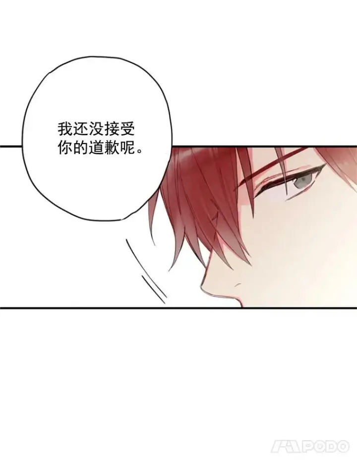 《恶女保命计划》43.奇怪的侍从图56