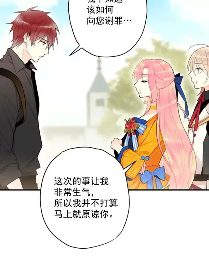 《恶女保命计划》43.奇怪的侍从图59