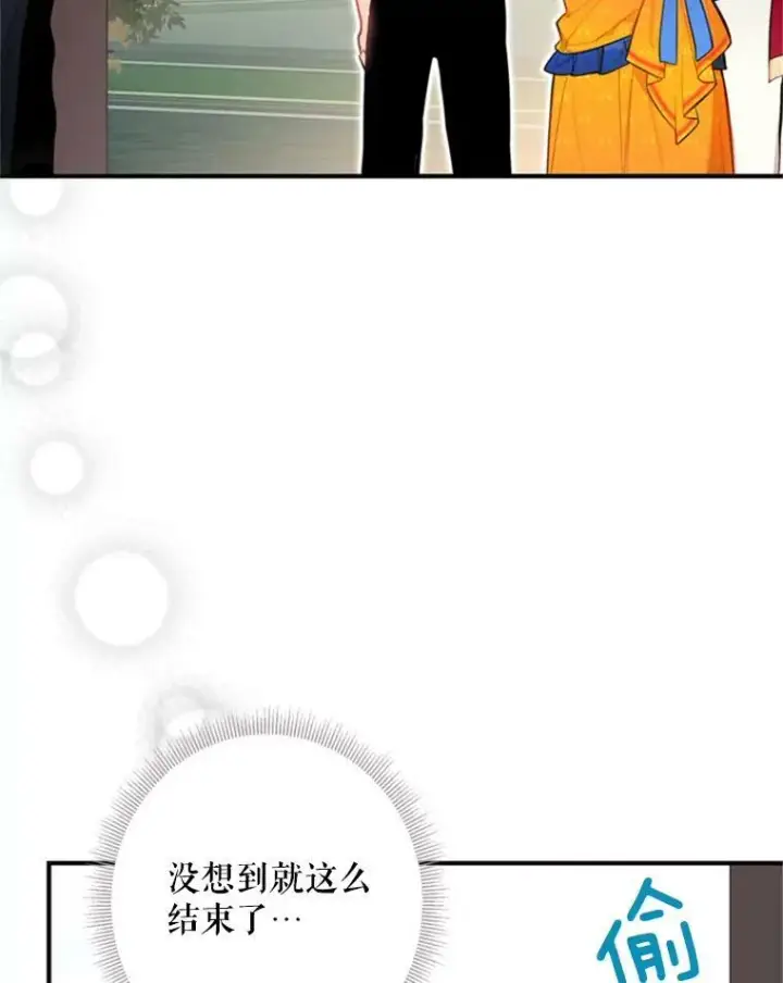 《恶女保命计划》43.奇怪的侍从图68