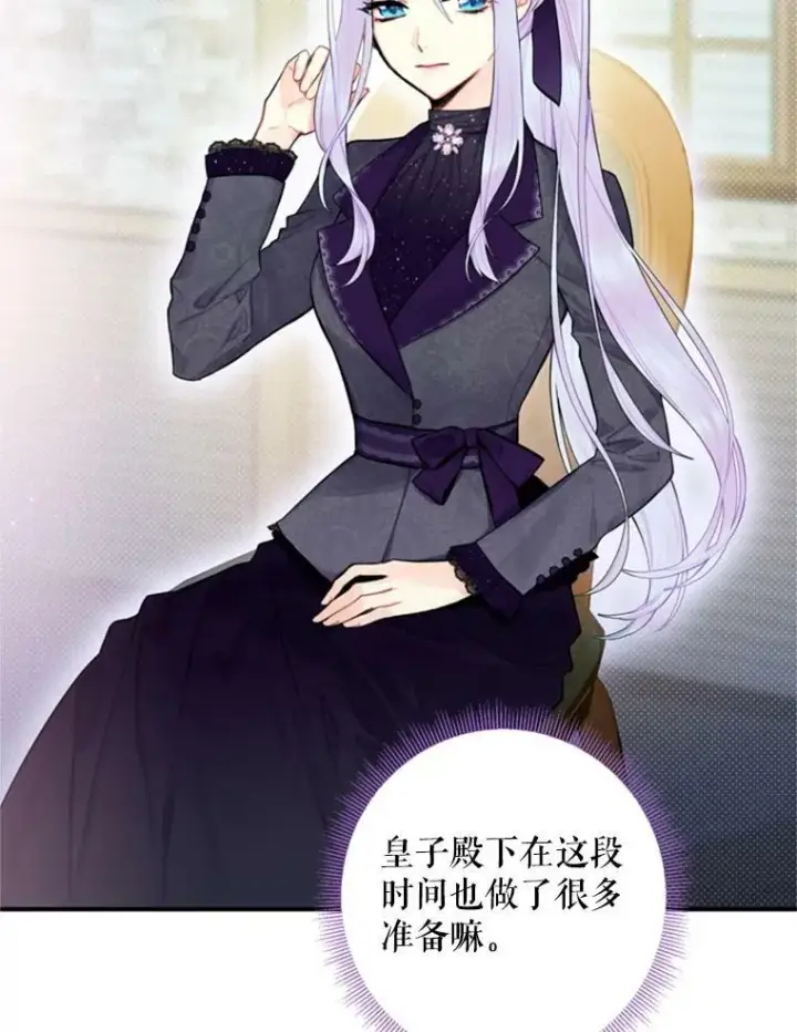 《恶女保命计划》43.奇怪的侍从图78