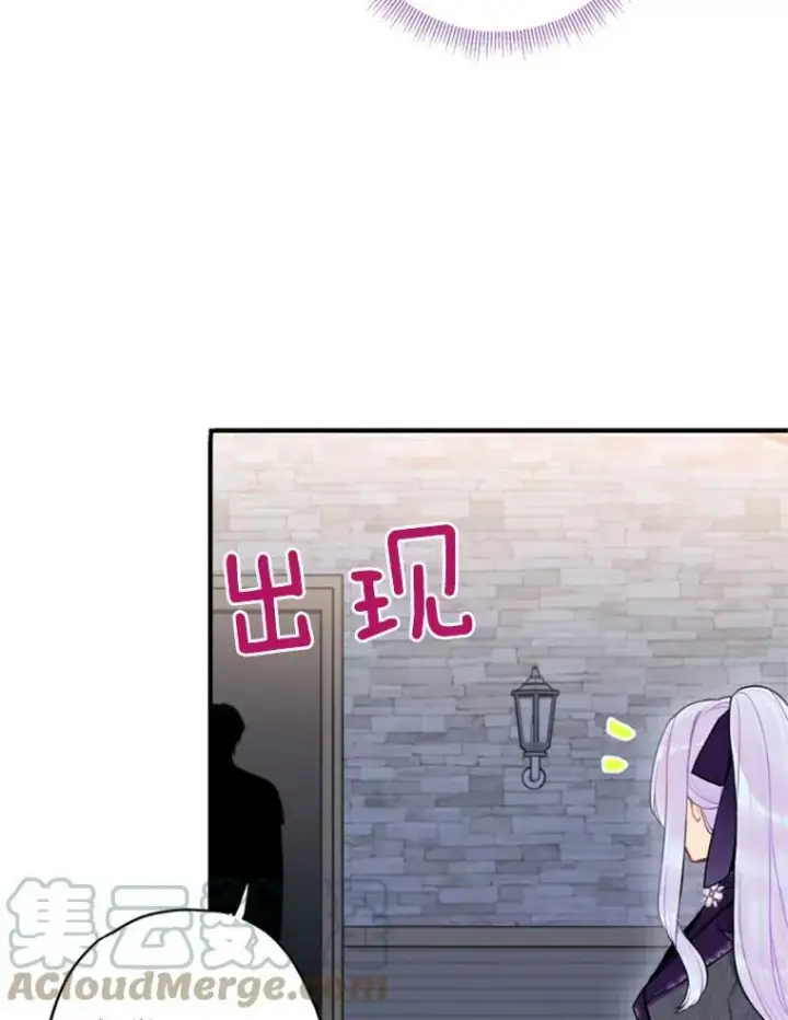 《恶女保命计划》43.奇怪的侍从图79