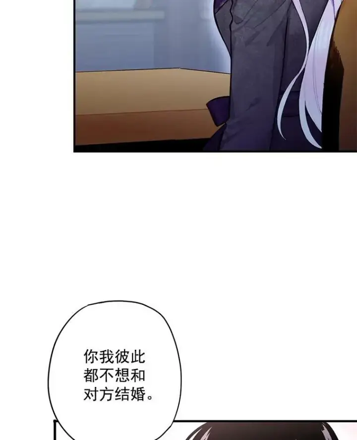 《恶女保命计划》44.密会图20
