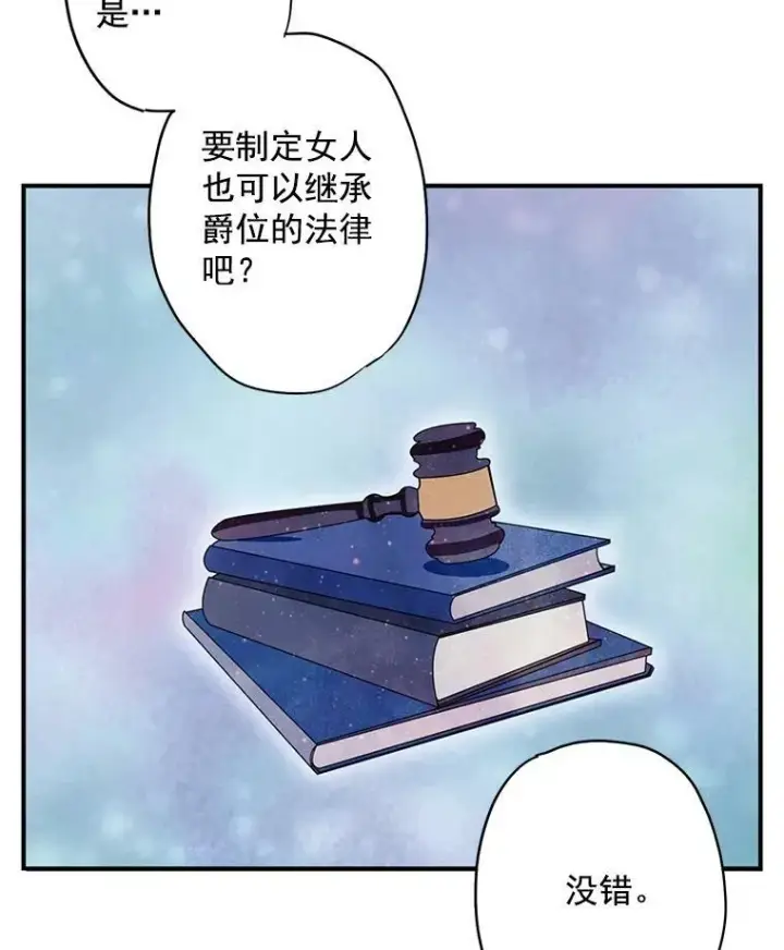《恶女保命计划》44.密会图27