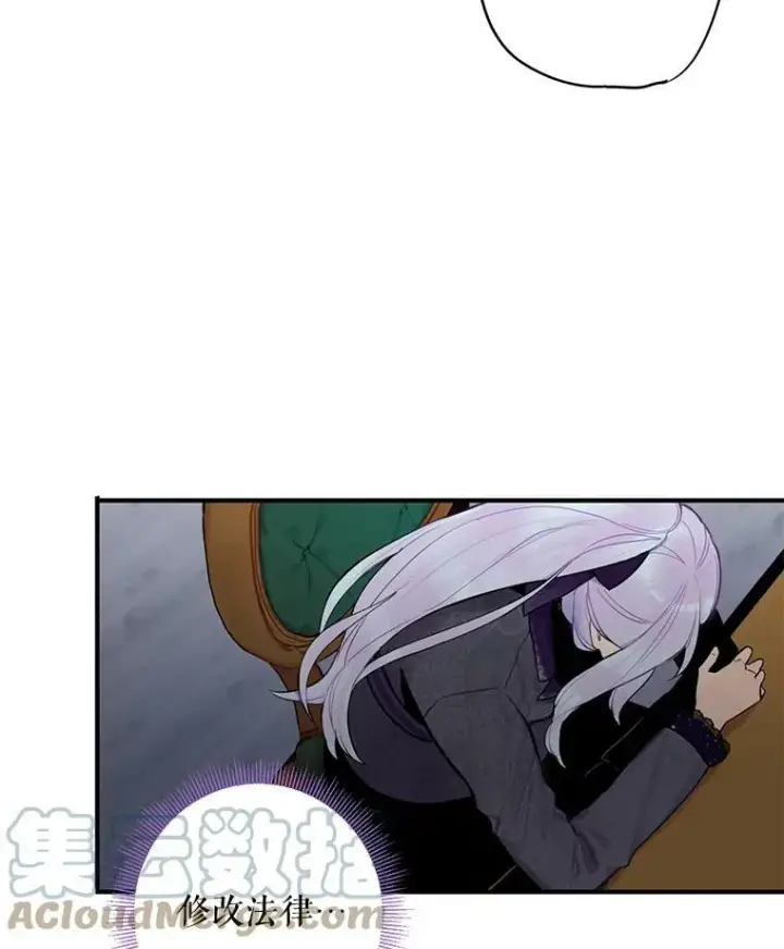 《恶女保命计划》44.密会图28