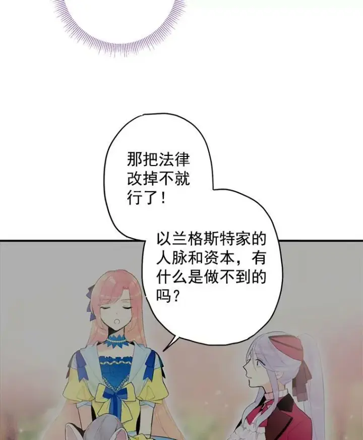 《恶女保命计划》44.密会图29