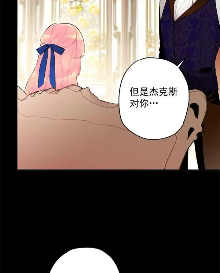 《恶女保命计划》44.密会图3
