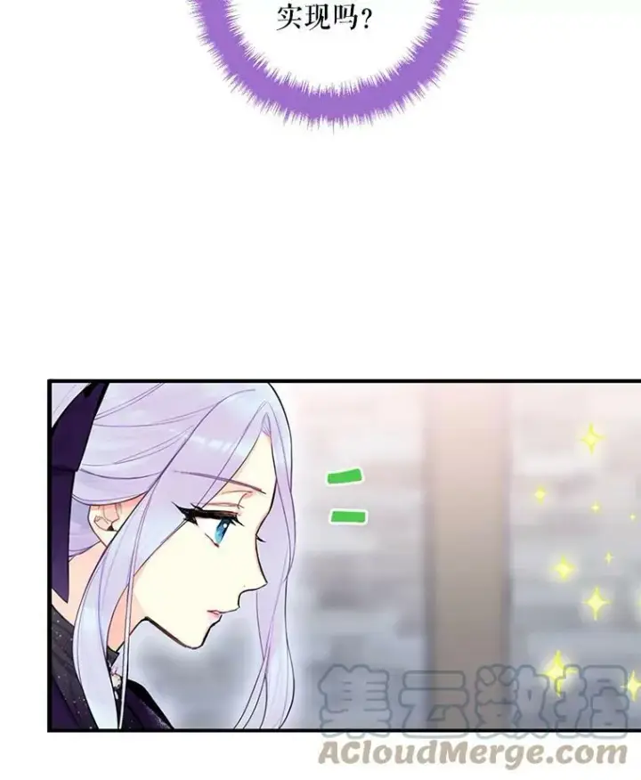 《恶女保命计划》44.密会图31