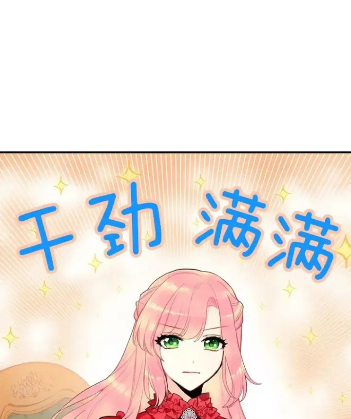 《恶女保命计划》44.密会图32