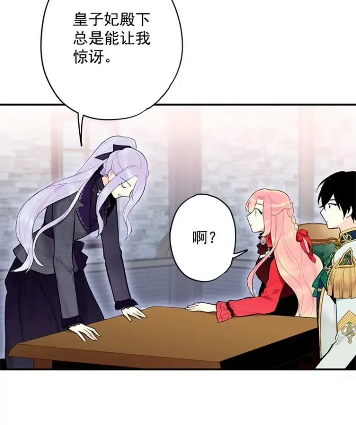 《恶女保命计划》44.密会图35