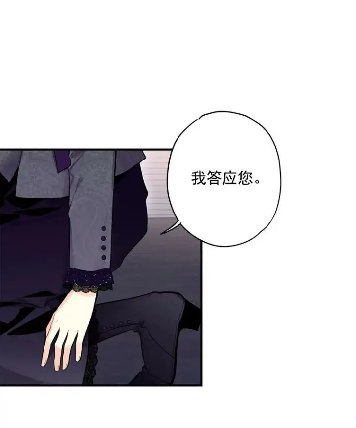 《恶女保命计划》44.密会图39