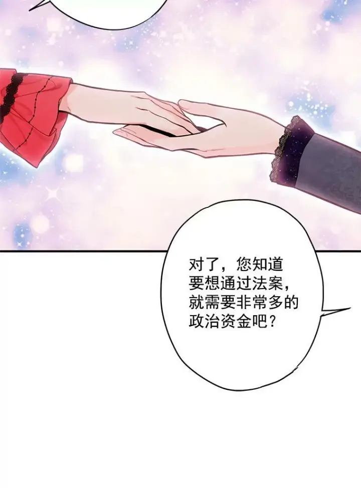 《恶女保命计划》44.密会图45