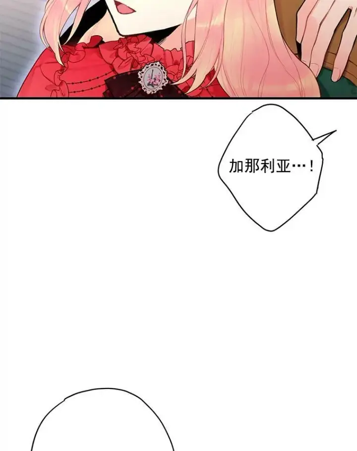 《恶女保命计划》44.密会图48
