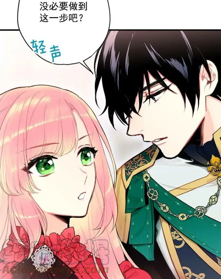 《恶女保命计划》44.密会图49