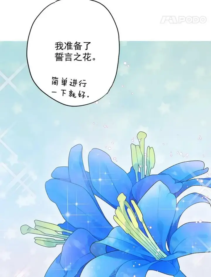 《恶女保命计划》44.密会图54