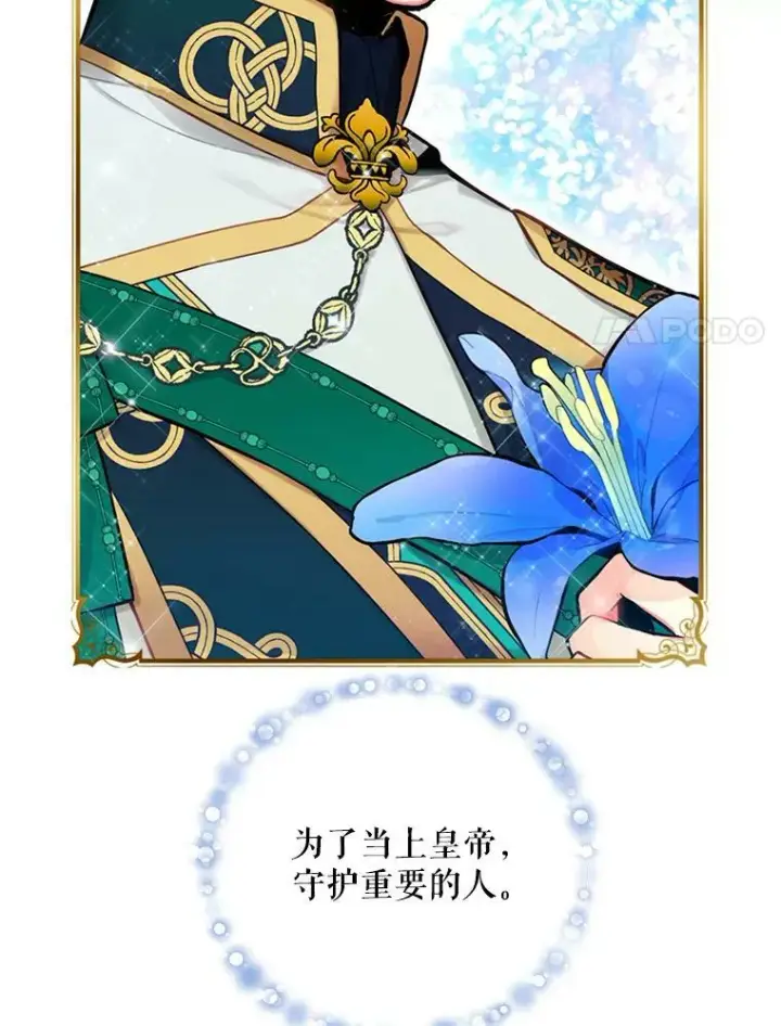 《恶女保命计划》44.密会图57