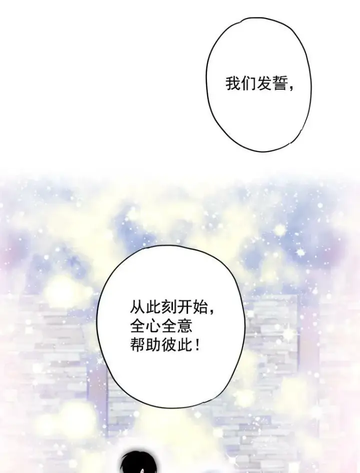 《恶女保命计划》44.密会图62
