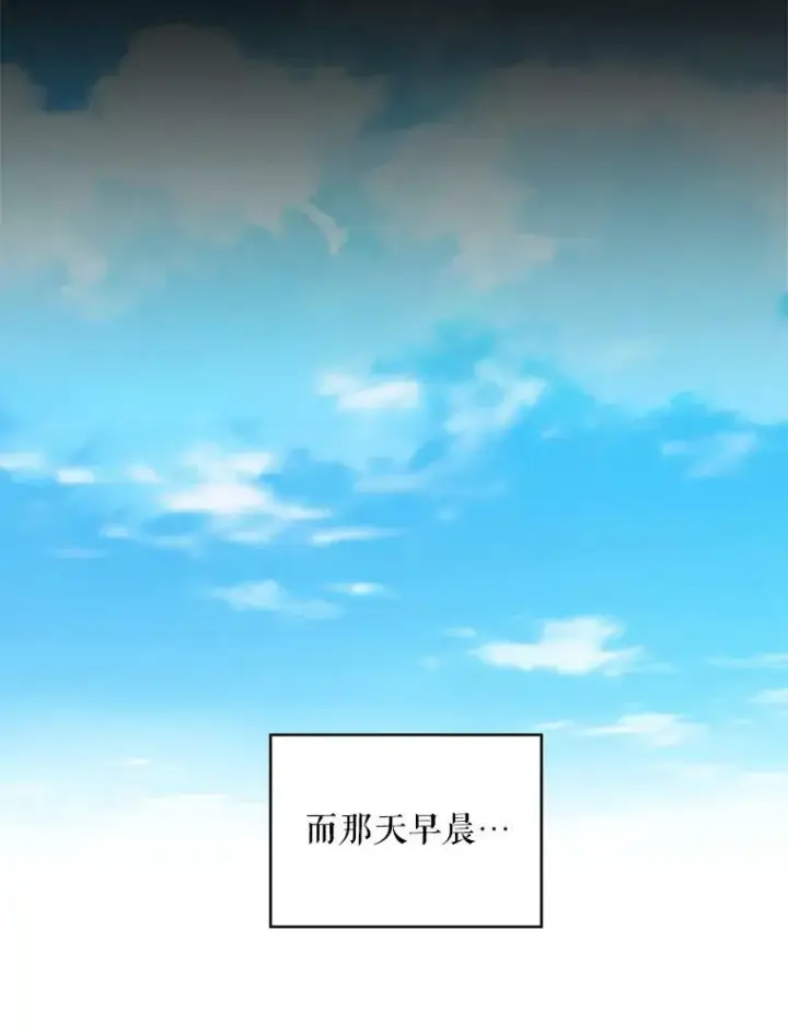 《恶女保命计划》44.密会图65