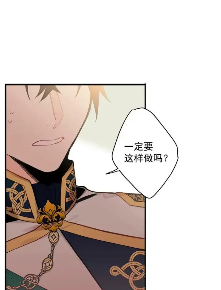 《恶女保命计划》44.密会图66