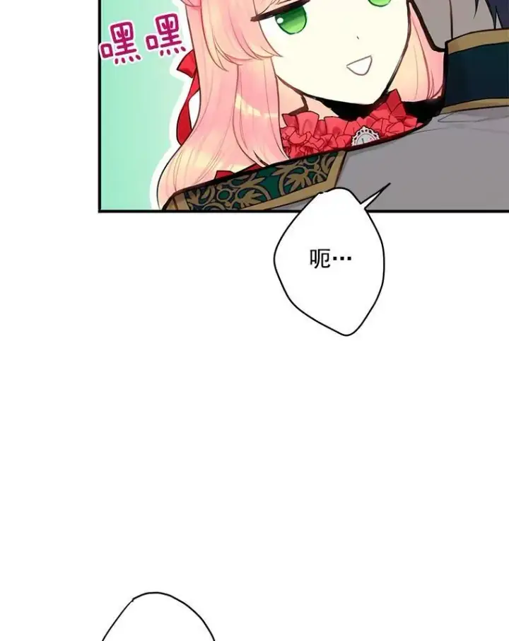 《恶女保命计划》44.密会图78