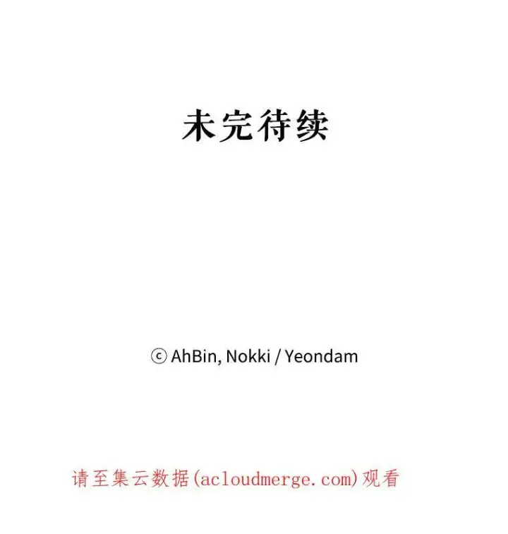 《恶女保命计划》44.密会图86
