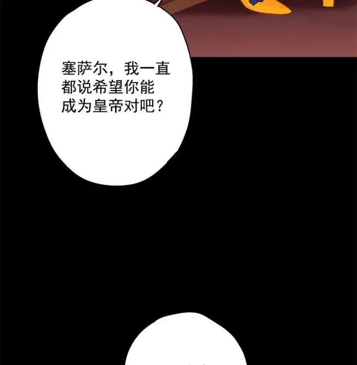 《恶女保命计划》44.密会图9