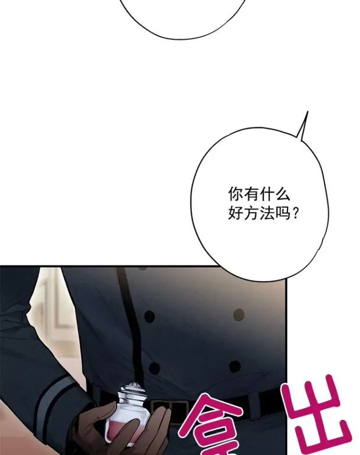 《恶女保命计划》45.试探图15