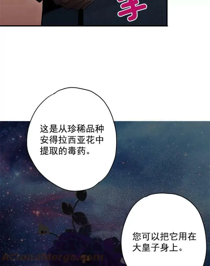 《恶女保命计划》45.试探图16
