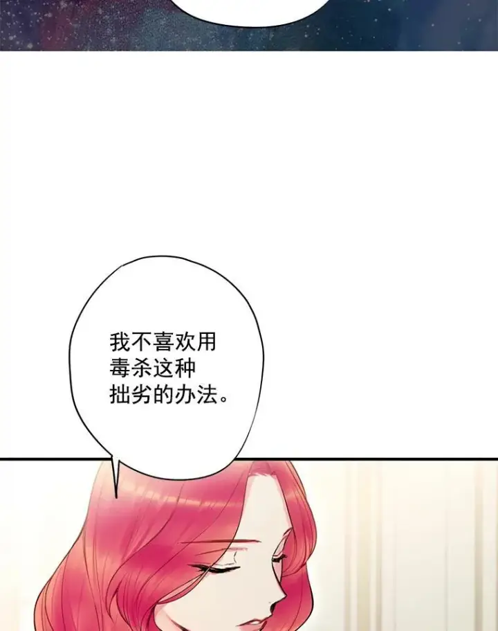 《恶女保命计划》45.试探图18
