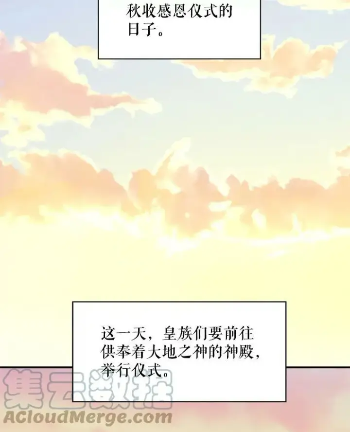 《恶女保命计划》45.试探图25