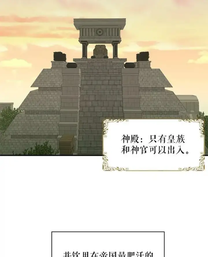 《恶女保命计划》45.试探图26