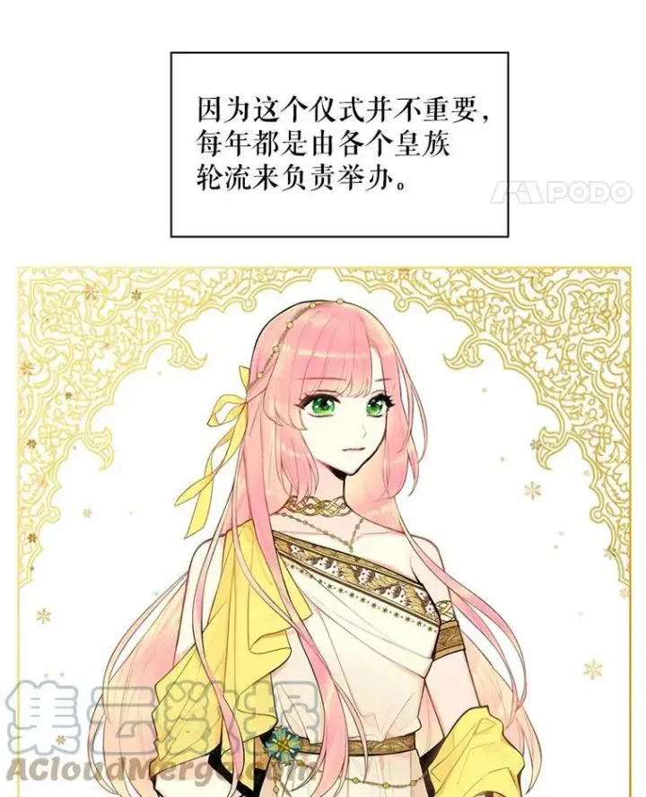 《恶女保命计划》45.试探图28
