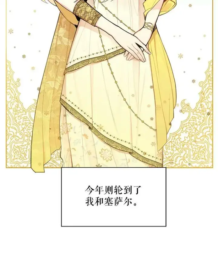 《恶女保命计划》45.试探图29