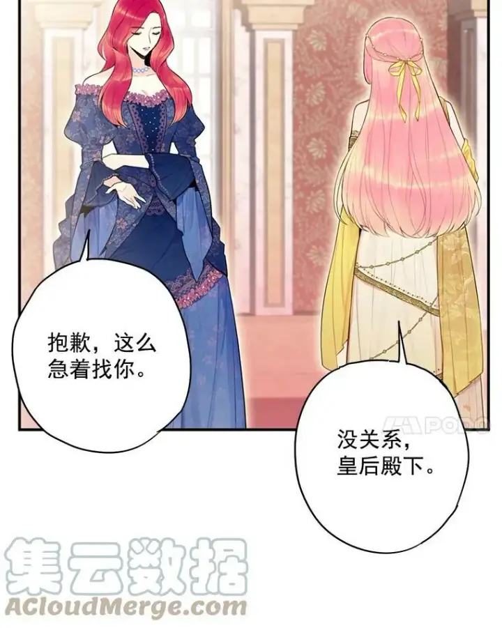 《恶女保命计划》45.试探图31