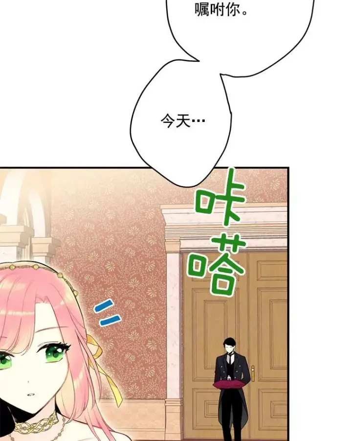 《恶女保命计划》45.试探图33