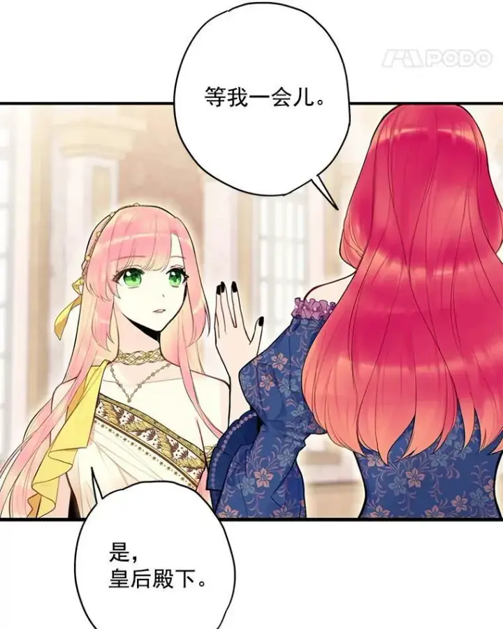 《恶女保命计划》45.试探图35