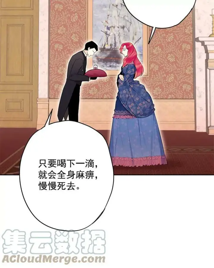 《恶女保命计划》45.试探图37