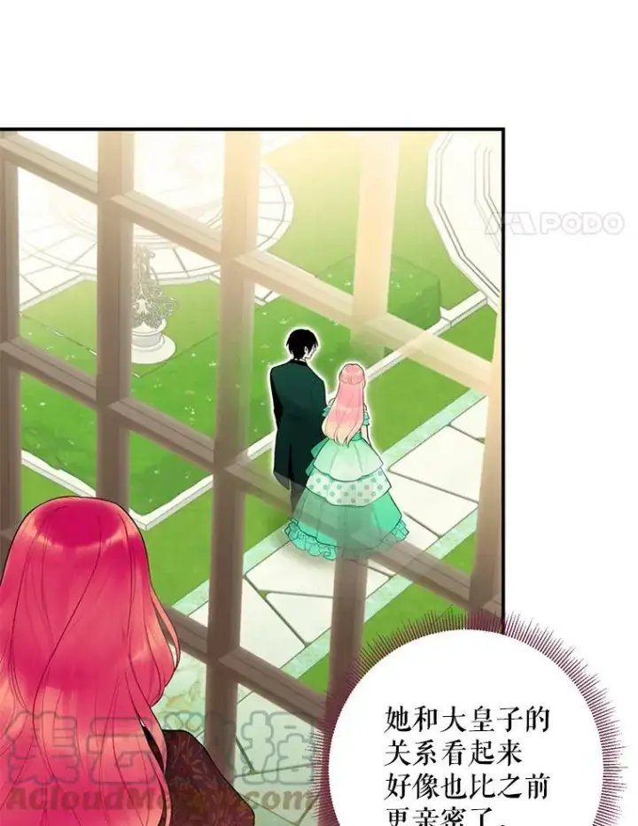 《恶女保命计划》45.试探图4