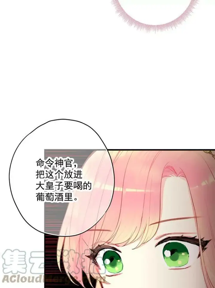 《恶女保命计划》45.试探图40